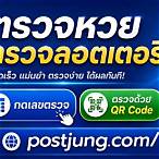 ตรวจหวย 16 มีนาคม